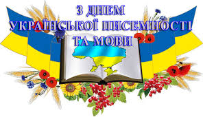 Благословенні словом та любов’ю